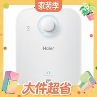 国家补贴、值友专享：海尔 EC6.6FA 储水式厨宝 6.6L 上出水