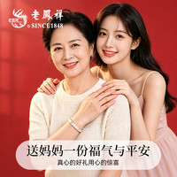 老鳳祥 老凤祥心经银手镯纯足银镯子妈妈款龙凤心经实心银饰生日礼物送母亲长辈