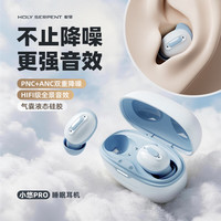 蛇圣 2026新款小悠Pro主动降噪睡眠无线蓝牙耳机入耳式AI翻译防噪音睡觉专用不压耳助眠asmr隔音耳塞