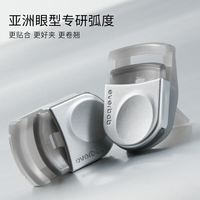 everbab 艾蓓拉 一飞冲天睫毛夹 便携款