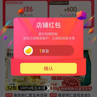 南京同仁堂传统滋补京东自营专区关注领1京豆