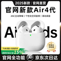 华强北 新款 蓝牙耳机真无线适配苹果主动降噪半入耳式