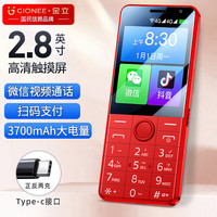 金立 V80 微信视频通话 红色 64GB 智能手机