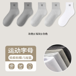 宜而爽 运动吸汗防臭中筒袜