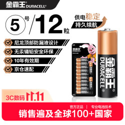 金霸王 5号碱性电池12粒装  适用耳温枪/血糖仪/鼠标/键盘/血压计