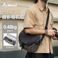 墨一 相机包微单摄影包单反大容量斜跨包男款一机三镜头保护套收纳包佳能富士佳能r8富士尼康便携包 绿黑色