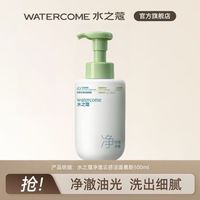 水之蔻 氨基酸洁面泡沫慕斯500ml温和清洁保湿控油洗面奶学生男女