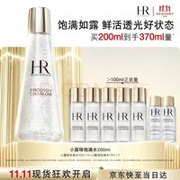 赫莲娜 Hr小露珠精华水200ml（赠170ml）