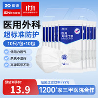 振德 泰迪 医用外科口罩 50片*2盒 浅蓝泰迪