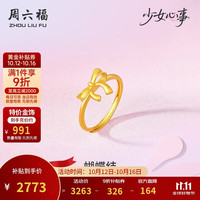 周六福 少女心事系列蝴蝶结黄金戒指生日礼物A0115489 活口12号约2.8g