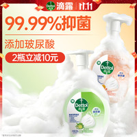 滴露 泡沫洗手液西柚250ml+青柠250ml 抑菌杀菌消毒泡泡儿童家庭