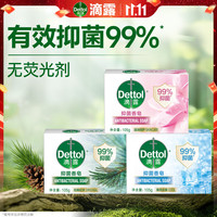 滴露 香皂105g*3 混香（滋润+松木+薄荷）