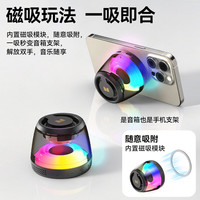 魔声 Mag Flux琉璃磁吸蓝牙音箱户外便携式挂绳7种炫彩灯效便携户外低音炮迷你手机支架