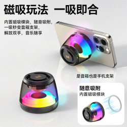 魔声 Mag Flux琉璃磁吸蓝牙音箱户外便携式挂绳7种炫彩灯效便携户外低音炮迷你手机支架
