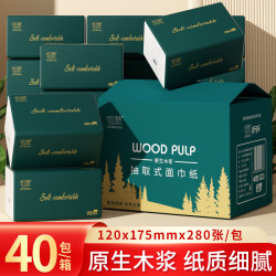 舒可乐 抽纸纸巾餐巾纸纸品生活用品日用百货家用实惠装 5层 280张*8包