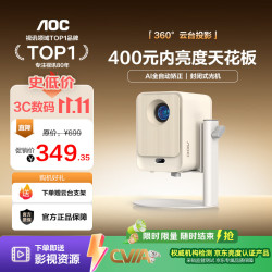 AOC 智能系统 投影仪  白色
