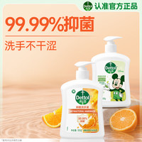 滴露 洗手液柑橘500g+茉莉500g