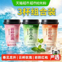 88VIP：香飘飘 低GI轻乳茶缤纷组合装3连杯春见龙井云岭玫瑰岩韵红袍