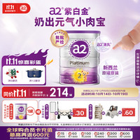 a2 Platinum系列 儿童奶粉 澳版 4段 900g