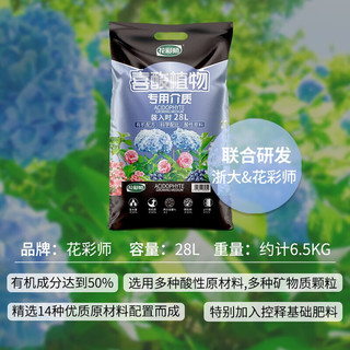 虹越 花彩师系列 喜酸植物营养土 28L