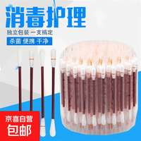 其它 碘伏棉签一次性独立包装酒精消毒液消毒杀菌婴幼儿肚脐伤口护理 5支装