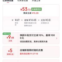 订单截图缩略图