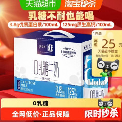 特仑苏 嗨MILK0乳糖牛奶梦幻盖200mL×10包整箱送礼早餐