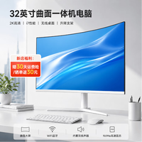 商方一体机电脑i7高性能高清大屏商用办公家用电脑整机 i5强芯-16G-256G/办公家用