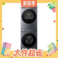 值友专享：海尔 初色系列 XQG100-2AD1+GA100-20D1 热泵洗烘套装