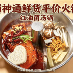 那 欢聚2-3人餐