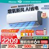海信 KFR-35GW/X500U-X1 增氧新风 1.5匹 壁挂式空调