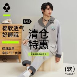 YOUKESHU 男士家居服套装冬季青果领开衫加厚夹棉亲肤保暖套装