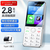 金立 V80 微信视频通话 白色 32GB 安卓智能手机