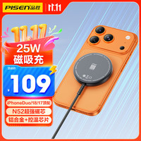 品胜 iPhoneDuo 25W快充 MagSafe磁吸 无线充电器