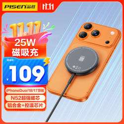 品胜 iPhoneDuo 25W快充 MagSafe磁吸 无线充电器