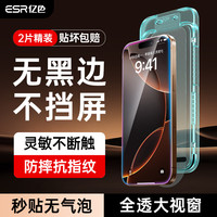 亿色 适用iphone16promax钢化膜苹果16promax手机膜无黑边16pm无尘仓秒贴膜高清防摔防尘抗指纹保护膜
