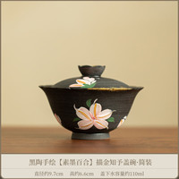 黑陶手绘素墨百合盖碗