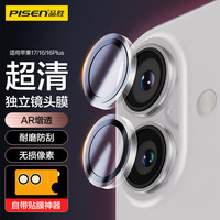 品胜 适用苹果17/16/16Plus镜头膜 iPhone17/16/16Plus后置摄像头保护膜高清防刮耐磨镜头保护膜透明