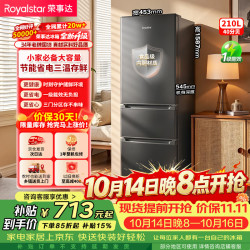荣事达 R210T 三门冰箱 210L 灰色