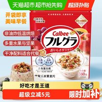 移动端、88VIP：卡乐比 富果乐 水果麦片