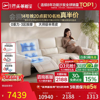 芝华仕 头等舱白月光30761半青皮电动按摩沙发客厅2026新款白2.84m