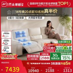 芝华仕 头等舱白月光30761半青皮电动按摩沙发客厅2026新款白2.84m
