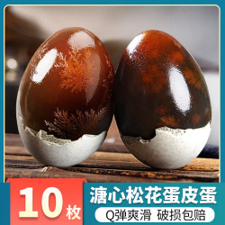 正宗高邮皮蛋松花蛋6枚早餐皮蛋粥减脂美味新鲜即食生鲜超市批发 50g-55g 6枚装