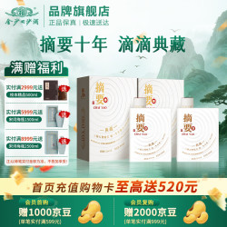 摘要 贵州金沙回沙 酱香型白酒 53度 500mL*2