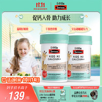 斯维诗 儿童K2柠檬酸钙 钙锌维生素d3成长60片/瓶*2瓶 2-12岁儿童