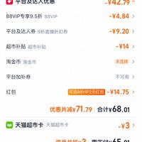 订单截图缩略图
