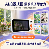 THOMSON C7B AI拍学机 2GB+16GB