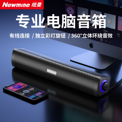 纽曼 bt560电脑音响台式桌面游戏电竞环绕音一体式音箱笔记本主机usb有线