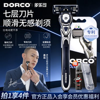 多乐可 韩国进口刀片7层刀片手动剃须刀男士刮胡刀架刀头非电动 派仕7 1刀架 1刀头