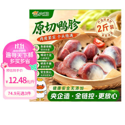 六和 精选鸭肫 1kg